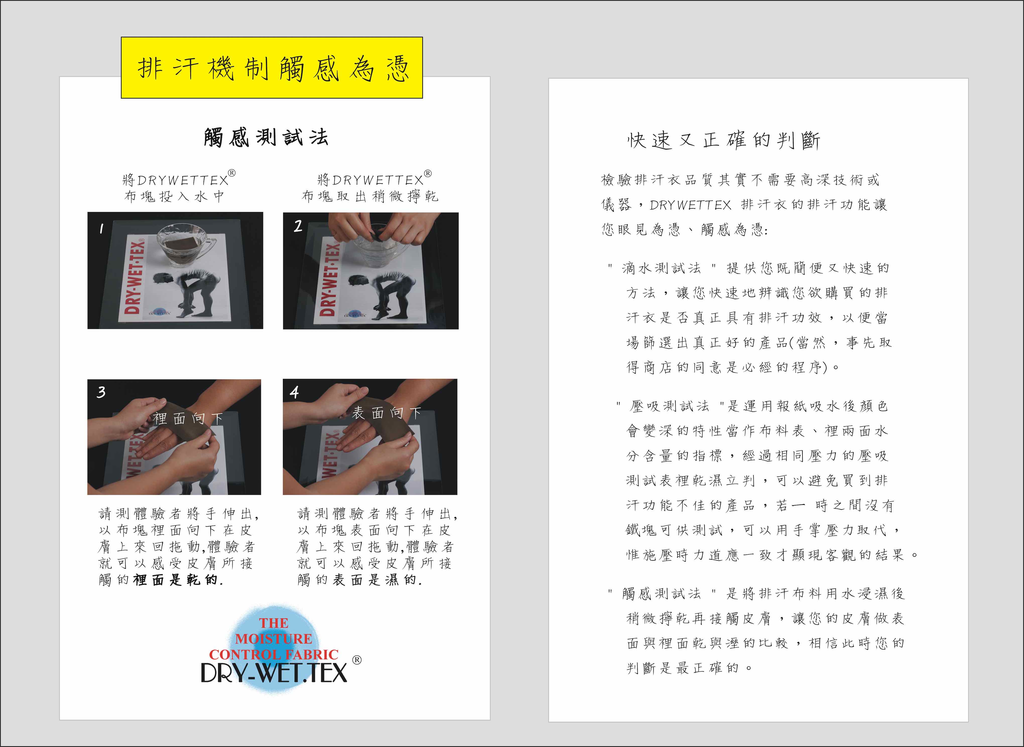 多且排汗衣,排汗衣, 排汗衫, 排汗, 吸濕排汗